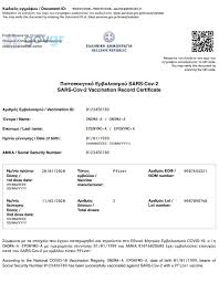 Check spelling or type a new query. Korwnoios Ayto Einai To Pshfiako Pistopoihtiko Polith Meta Thn Oloklhrwsh Toy Emboliasmoy Skai