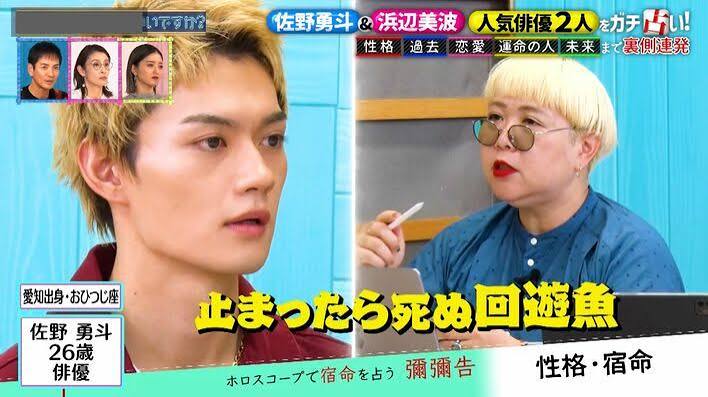 突然ですが占ってもいいですか？