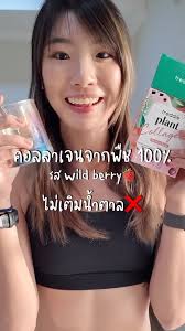 ดูคลิปนี้จบโดนคุณกี้ป้ายยาแน่นอนค่า 🌿☺️ , คอลลาเจนจากพืช 100%  ดูแลผิวแบบครบวงจร ให้งานผิวแบบลูกคุณ ผิวสวยสุขภาพดี มีออร่า, 🛒SHOP NOW, 💗  LINE : @ freddieplant, 💗 LINE Myshop : @ freddieplant, 💗 Shopee ...