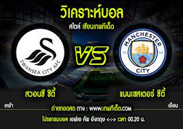 เฟร็ดดี้ วู้ดแมน (gk), โจเอล ลาตีโบดีแยร์, เบนจามิน คาบังโก, มาร์ค เกฮี, คอนเนอร์ โรเบิตส์, เจย์ ฟุลตัน, แมตต์ ไกรมส์, ไรอัน. Https Www Xn L3caha8a5jzce8d Com E0 B8 Aa E0 B8 A7 E0 B8 Ad E0 B8 99 E0 B8 8b E0 B8 B5 Vs E0 B9 81 E0 B8 A1 E0 B8 99 E0 B8 8b E0 B8 B4 E0 B8 95 E0 B8 B5 E0 B9 89