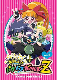 Amazon Com Demashita Powerpuff Girls Z 1 Japanimation Movies Tv
