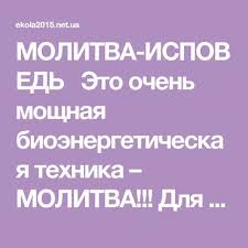 молитва николаю чудотворцу изменяющая судьбу за 40 дней отзывы Molitva Ispoved Eto Ochen Moshnaya Bioenergeticheskaya Tehnika Molitva Dlya Svoih Praktik Otvedite Specialnoe Mesto Komn Prayers Diy And Crafts Meditation