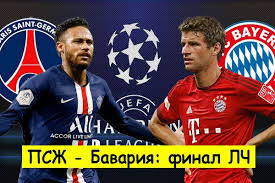 Обзор матча (7 апреля 2021 в 22:00) бавария: Pszh Bavariya Prognoz Na Final Ligi Chempionov 2020 23 08