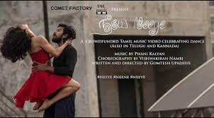 Play along with guitar, ukulele, or piano with interactive chords and diagrams. Uyire Oru Varthai Sollada Song Lyrics Tamil Album Song Lyrics