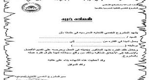 Maybe you would like to learn more about one of these? Cocaine Tremble Eradicate Ø´Ù‡Ø§Ø¯Ø© Ø®Ø¨Ø±Ø© Ù…Ù† Ù…ÙƒØªØ¨ Ø§Ù†ÙØ±Ø§ Ercantastorie Com