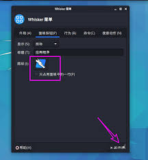 Search more than 600,000 icons for web & desktop here. How Can Kali Linux Modify The Default Whicker Menu Icon Develop Paper