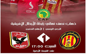 Ø§Ø³ØªÙØ¨Ù ÙÙØ§Ø© ÙÙØªÙØ­Ø© ØªÙÙÙ ÙØ¨Ø§Ø±Ø§Ø© Ø§ÙØ§ÙÙÙ ÙØ§ÙØªØ±Ø¬Ù ÙØ¬Ø§ÙØ§ Ø¹ÙÙ Ø§ÙÙØ§ÙÙ Ø³Ø§Øª ÙÙ Ø¯ÙØ±Ù Ø£Ø¨Ø·Ø§Ù Ø£ÙØ±ÙÙÙØ§ 2021 Ø«ÙÙÙÙ