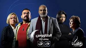 مسلسل الطائر المبكر جميع حلقات ومواسم المسلسل في بوهو تيفي! Ù…Ø³Ù„Ø³Ù„ Ù‚ØµØ± Ø§Ù„Ø·Ø§ÙˆÙˆØ³