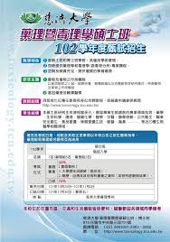 102藥毒碩班甄試海報 periodic table