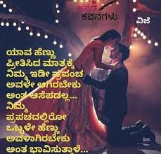 We have some of the best collection of happy birthday wishes and messages in kannada for your husband. 100 Best Images 2021 Wife And Husband Whatsapp Group Facebook Group Telegram Group
