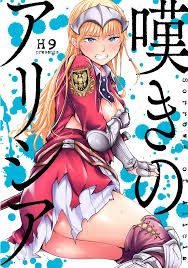Sorrows of Alicia - Read Manhwa, Manhua, Manhwa 18, Manhua 18, Manhwa raw,  Manhwa hentai, hentai webtoon, hentai manga