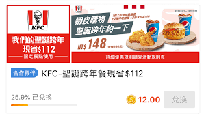 关注5ikfc及时获取优惠信息： 将5ikfc保存到桌面 ， 肯德基手机优惠券 ， 肯德基优惠券自由组合 ， 哈根达斯 ， 星巴克 ， 85度c. æƒ…å ± è‚¯å¾·åŸºå„ªæƒ åˆ¸20922 çœ‹æ¿lifeismoney æ‰¹è¸¢è¸¢å¯¦æ¥­åŠ
