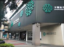 Places taipei, taiwan medical & healthmedical centerhospital 禾馨懷寧婦產科診所. Faxxd8y5vaivym