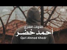 Chosen Surah Youtube Fake Girls Google Business Holy Quran