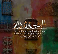 اللهم لك الحمد كما ينبغي لجلال وجهك وعظيم سلطانك quran quotes love quran quotes verses islamic quotes wallpaper