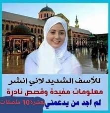 اين ذهب ماء غسل النبي صلى الله غليه وسلم احبك ابي واشتقت اليك Facebook