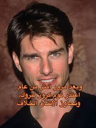 Tom Crise Brooke Shields