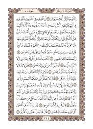 Check spelling or type a new query. Quran 20 Taha Ø³ÙˆØ±Ø© Ø·Ù‡ Style 4 Page 314 Ø§Ù„Ù‚Ø±Ø¢Ù† Ø§Ù„ÙƒØ±ÙŠÙ…