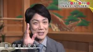 He played abe no seimei in onmyoji and onmyoji 2, an original work by baku yumemakura. é‡Žæ'è¬æ–Žã®å®¶æ—ã‚'èª¿æŸ» çˆ¶ã¯é‡Žæ'ä¸‡ä½œã§æ¯ã¯ å®¶ç³»å›³ã¾ã¨ã‚ å¥³æ€§ãŒæ˜ ãˆã‚‹ã‚¨ãƒ³ã‚¿ãƒ¡ ãƒ©ã‚¤ãƒ•ãƒžã‚¬ã‚¸ãƒ³