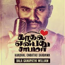 EXPENSIVE (feat. Bala Ganapathi William)