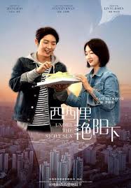 Begin Again Movie Poster 2016 Chinese Film Lee Joon Joon Gi Begin Again Movie