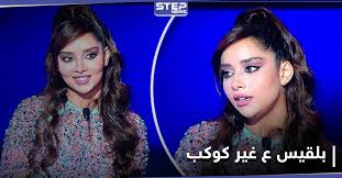 قصيدة بلقيس = a poem for balqis, nizar qabbani nizar tawfiq qabbani was a syrian diplomat, poet and publisher. Ù‡Ø§Ø´ØªØ§Øº Ø¨Ù„Ù‚ÙŠØ³ Ø¹ ØºÙŠØ± ÙƒÙˆÙƒØ¨ ÙŠØªØµØ¯Ø± Ø§Ù„ØªØ±Ù†Ø¯ ÙˆØ±Ø³Ø§Ù„Ø© Ù…Ù† Ø¥Ù„ÙŠØ³Ø§ Ø¥Ù„Ù‰ Ø§Ù„ÙÙ†Ø§Ù†Ø© Ø§Ù„ÙŠÙ…Ù†ÙŠØ© ÙˆÙƒØ§Ù„Ø© Ø³ØªÙŠØ¨ Ø§Ù„Ø¥Ø®Ø¨Ø§Ø±ÙŠØ©