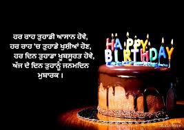 Punjabi Wishes Birthday Wish In Punjabi Language Happy Birthday Cakes Happy Birthday Cards Images Happy Birthday Wallpaper Happy birthday greetings in punjabi.