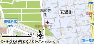 Image result for 大分県別府市天満町