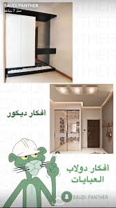 دولاب عبايه Simple Bathroom Remodel Entrance Hall Decor Easy Home Decor
