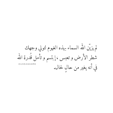 Quotes Arabic Words Dz Oussamamre اقتباسات عربية كلمات كتابات بالعربي خواطر راقت لي تمبلريات Best Quotes Book Qoutes Arabic Quotes