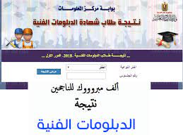 نتائج المراسلة دورة ماي 2021 نتيجة امتحان إثبات المستوي 2021 onefd.edu.dz. Ù‡Ù†Ø§ Ù†ØªÙŠØ¬Ù‡ Ø§Ù„Ø¯Ø¨Ù„ÙˆÙ…Ø§Øª Ø§Ù„ÙÙ†ÙŠÙ‡ 2021 ØªØ¬Ø§Ø±ÙŠ ØµÙ†Ø§Ø¹ÙŠ Ø²Ø±Ø§Ø¹ÙŠ ÙˆØ®Ø·ÙˆØ§Øª Ø§Ù„Ø§Ø³ØªØ¹Ù„Ø§Ù… Ø¨Ø±Ù‚Ù… Ø§Ù„Ø¬Ù„ÙˆØ³ Ø§Ù„ÙƒØªØ±ÙˆÙ†ÙŠØ§ Ø¹Ø¨Ø± Ø¨ÙˆØ§Ø¨Ø© Ø§Ù„ØªØ¹Ù„ÙŠÙ… Ø§Ù„ÙÙ†ÙŠ Ø¥Ù‚Ø±Ø£ Ù†ÙŠÙˆØ²