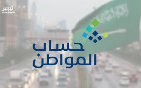 Jun 24, 2021 · حساب المواطن يوضح موقف إضافة التابع بعد 10 يوليو حساب المواطن : Ø¨Ø§Ù„Ø§Ù†ÙÙˆØ¬Ø±Ø§Ù 6 Ø®Ø·ÙˆØ§Øª Ù„Ø¥Ø¶Ø§ÙØ© ØªØ§Ø¨Ø¹ ÙÙŠ Ø¨Ø±Ù†Ø§Ù…Ø¬ Ø­Ø³Ø§Ø¨ Ø§Ù„Ù…ÙˆØ§Ø·Ù† ØµØ­ÙŠÙØ© ØªÙˆØ§ØµÙ„ Ø§Ù„Ø§Ù„ÙƒØªØ±ÙˆÙ†ÙŠØ©