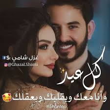 كل عيد وانت متربع بقلبي بصمة قليي kiss and romance roman love love quotes