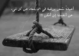نتيجة بحث الصور عن وحدة Words Quotes Quotations Life Quotes