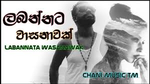Baixar musica de pop smoke dior / pop smoke s first and final album falls between two worlds npr. Labannata Wasanawak à¶½à¶¶à¶± à¶±à¶§ à·€ à·ƒà¶± à·€à¶š Milinda Sandaruwan Music Video 5 04 Mb 03 40 Mp3 Radio Hitz