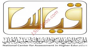 نفذت هيئة تقويم التعليم والتدريب، ممثلة بالمركز الوطني للقياس، اختبار وشهدت مدن الرياض وجدة والدمام وبريدة وأبها إجراء الاختبار الذي قام بإعداده وتنفيذه المركز الوطني. ÙˆØ¸Ø§Ø¦Ù Ø§Ù„Ù…Ø±ÙƒØ² Ø§Ù„ÙˆØ·Ù†ÙŠ Ù„Ù„Ù‚ÙŠØ§Ø³ Ù„Ù„Ø±Ø¬Ø§Ù„ ÙˆØ§Ù„Ù†Ø³Ø§Ø¡ Ø¨Ù†Ø¸Ø§Ù… Ø§Ù„Ø¹Ù…Ù„ Ø§Ù„Ø¬Ø²Ø¦ÙŠ 15000 ÙˆØ¸ÙŠÙØ©