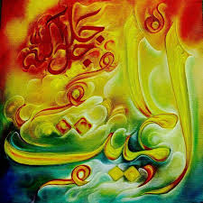 Desertrose Beautiful Allah Calligraphy Art These Are The Holy 99 Names Of Almighty Allah Calligraphy Art Allah Calligraphy Beautiful Names Of Allah