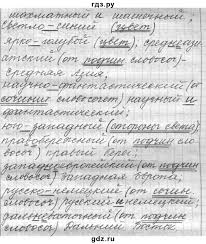 гдз по русскому языку 4 класс полякова 1 часть канакина Konspekt Uroka Izlozhenie Karabasik Nouns Sheet Music