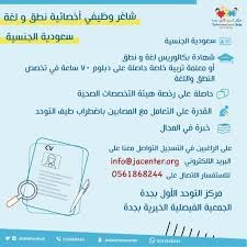 وظيفة نسائية شاغرة في مركز التوحد الأول بجدة وظائف اليوم