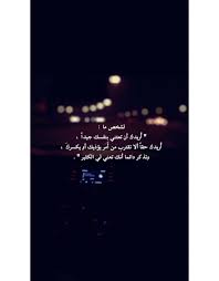 pin by f a t m a on كـلام arabic quotes arabic love quotes funny art