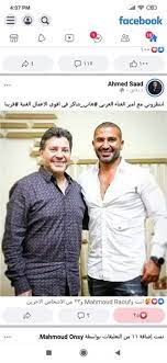 يعتبر أحمد سعد من أبرز الفنانين الشبان الصاعدين في الساحة الفنية، عشق. Ø§Ù„Ø¨ÙˆØ§Ø¨Ø© Ù†ÙŠÙˆØ² ØªØ¹Ø§ÙˆÙ† ÙÙ†ÙŠ Ù‚Ø±ÙŠØ¨ Ø¨ÙŠÙ† Ø£Ø­Ù…Ø¯ Ø³Ø¹Ø¯ ÙˆÙ‡Ø§Ù†ÙŠ Ø´Ø§ÙƒØ±