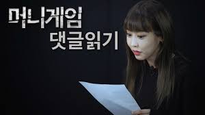 작중 이시가미는 츠바메와 잠자리를 가질 기회를 갖는데. ë¨¸ë‹ˆê²Œìž„ ì›¹ì˜ˆëŠ¥ ë¹„íŒ ë° ì‚¬ê±´ ì‚¬ê³  ë‚˜ë¬´ìœ„í‚¤