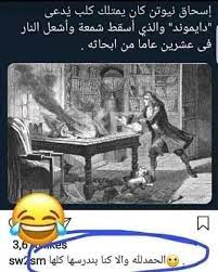 فضاء الكون فيزياء آينشتاين نظريات الفضاء النجوم الكويكبات الكواكب الثقوب eglenceli resimler komik mizah