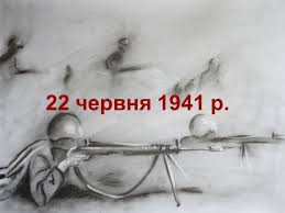 У цей трагічний день, напередодні і одразу слідом за ним, відбувались дивні речі, що не вкладаються ані в. Prezentaciya Velikaya Otechestvennaya Vojna 8 Klass Po Istorii Skachat Proekt