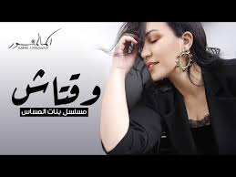 Top songs by asma lmnawar. ÙƒÙ„Ù…Ø§Øª Ø£ØºØ§Ù†ÙŠ ÙƒØ§Ø±ÙŠÙˆÙƒÙŠ Ø¹Ø±Ø¨ÙŠ