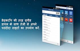 It is a faster, safer way to search and get answers quickly with searching engine. Uc Browser Mini Hindi 9 3 0 Apk Download Android Communication Apps