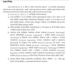 See more of mscit on facebook. Is Ms Cit Compulsory For Government Jobs Mpsc Material