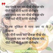 Pin On Hindi Songs Movie Lyrics