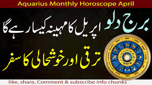Planetary aspects will make relationship between family members highly stressful and the environment will be. Aquarius Monthly Horoscope April 2021 In Urdu Hindi Monthly Forecast Prediction Remedies Youtube