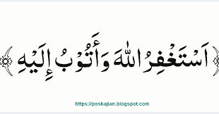 Setiap hari terutama ketika habis shalat, istighfar tidak pernah luput dari mulut kita dan selalu dibaca. Gambar Tulisan Istighfar Macam Macam Bacaan Istighfar Lengkap Arab Latin Arti Dan Names Of Allah Images Stock Photos Vectors Tulisan Gambar Grafit Kata Kata